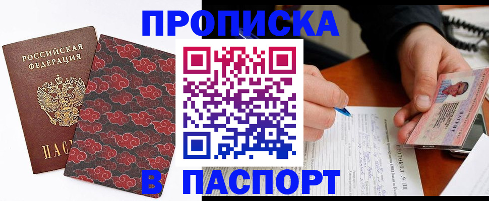 временная регистрация собственник в Серове