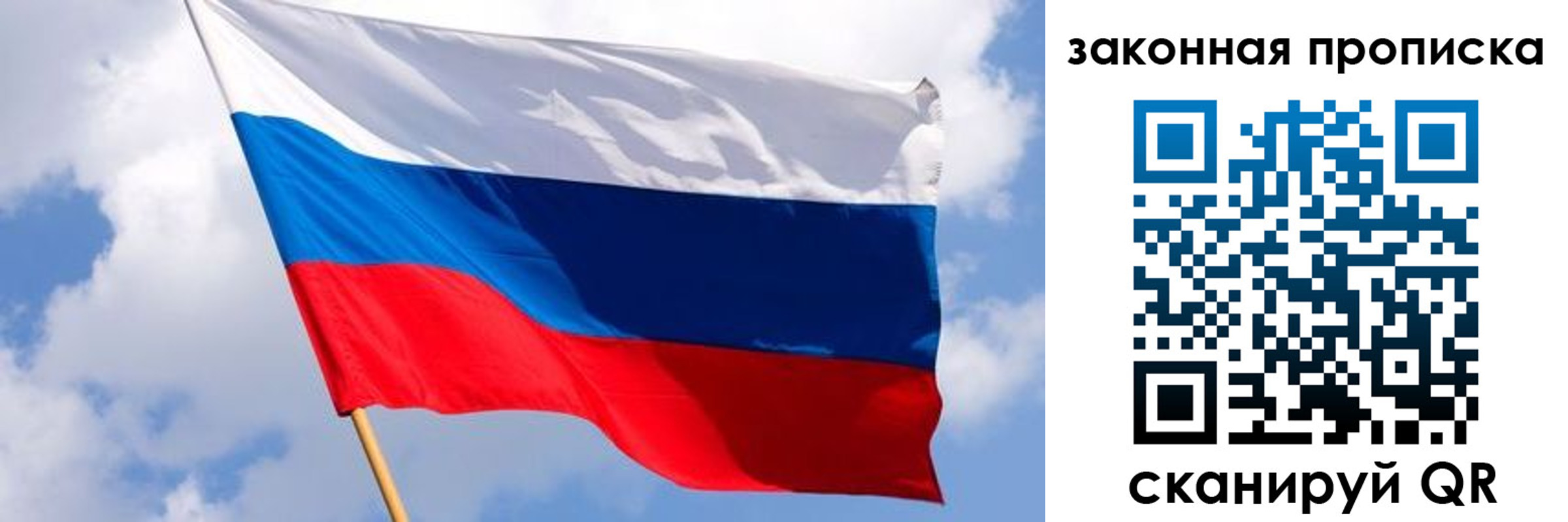 временная прописка в Серове