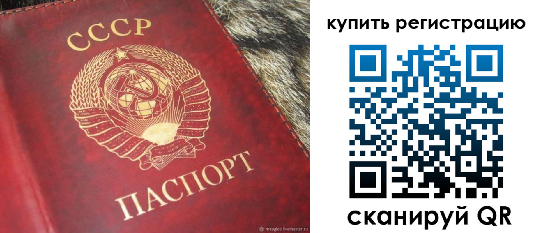 временная регистрация в квартире в Серове