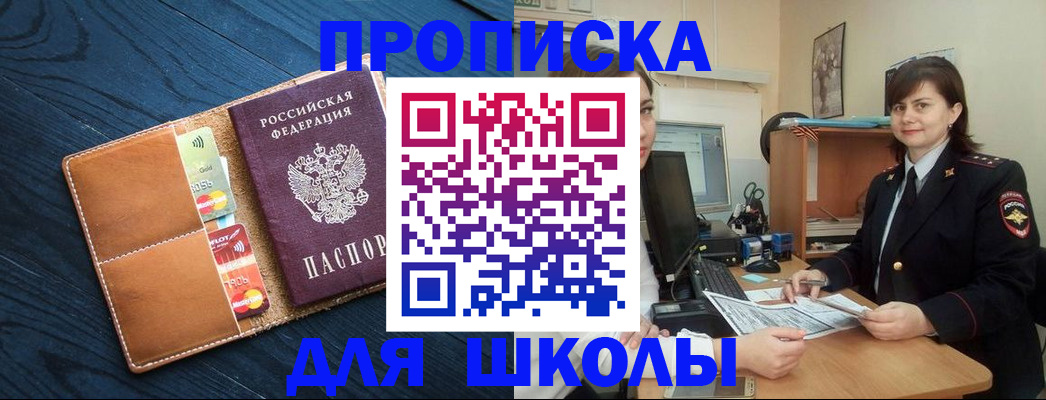 временная регистрация гарантия в Серове