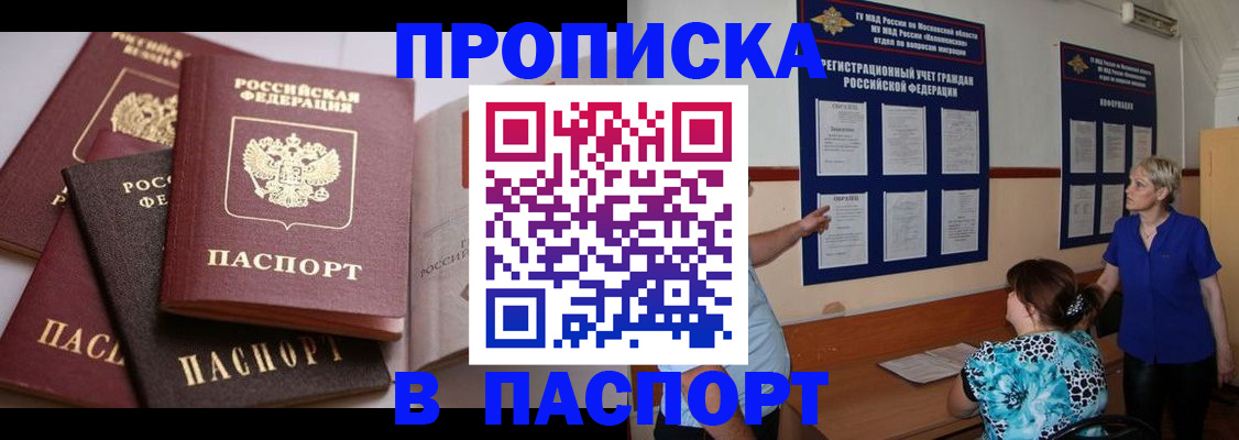 временная регистрация гарантия в Серове