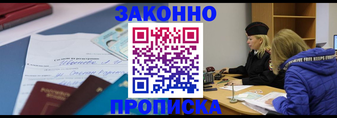 временная регистрация гарантия в Серове