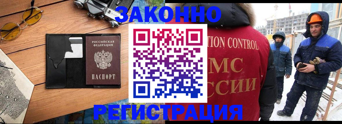 где прописаться в Серове